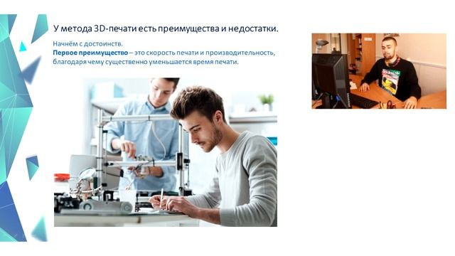 3D-принтеры. Их виды и применение смотреть онлайн