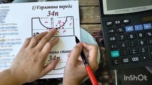 Расчёт петель круглого выреза горловины переда и спинки. Уроки вязания.
