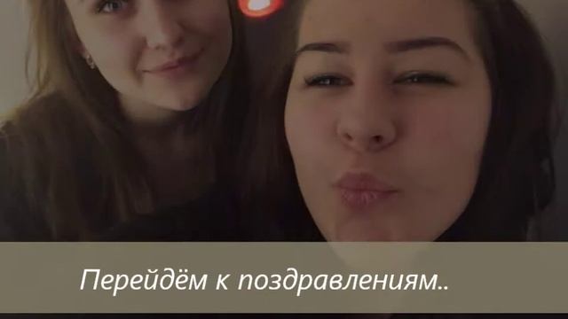 С днём рождения,Даша! смотреть онлайн