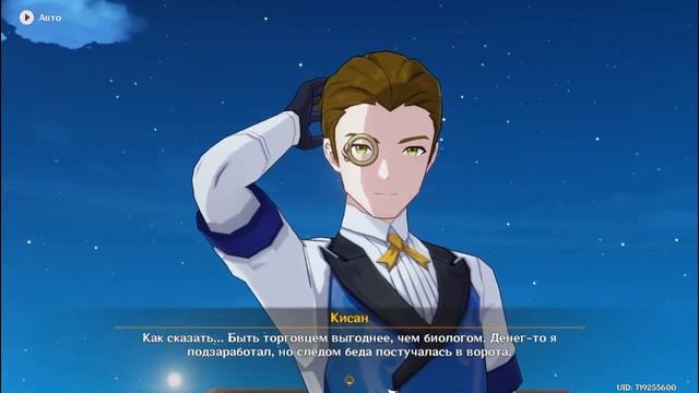 Genshin Impact #299 Кручу Невиллета Ивент: Калейдоскоп огней смотреть онлайн