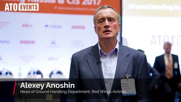 Alexey Anoshin, Red Wings Airlines at conference "Ground Handling in Russia & CIS 2017"
