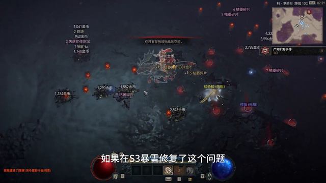 暗黑破坏神4【DIABLO4】S3电球法师和野蛮人削弱 负责人ROD FERGUSSON实锤 смотреть онлайн