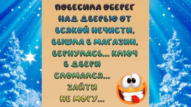 АНЕКДОТЫ. ЮМОР. ПОЗИТИВ. СМЕШНО. УЛЫБНИСЬ. смотреть онлайн