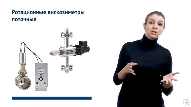 Измерение вязкости смотреть онлайн