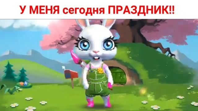 Я решила, Что у меня сегодня ПРАЗДНИК!! Юмор от Зайки Zoobe. смотреть онлайн