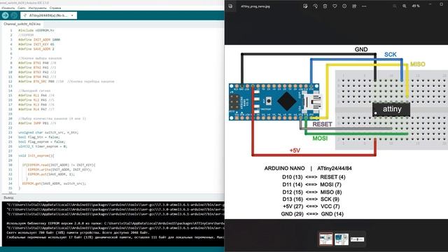 ?Релейный селектор каналов на микроконтроллере смотреть онлайн