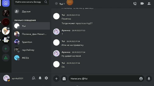 Как меня найти в Discord? смотреть онлайн