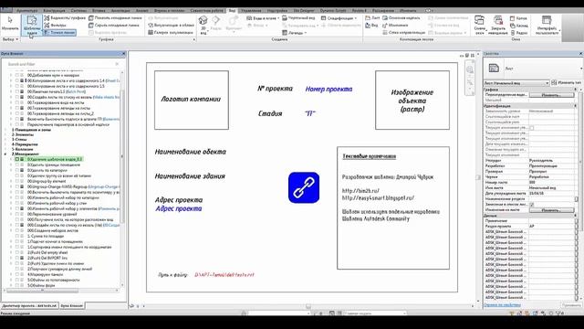 Revit + Dynamo. Удаляем шаблоны, фильтры. Delete templates, filters. смотреть онлайн
