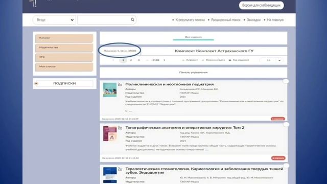 ЭБС КОНСУЛЬТАНТ СТУДЕНТА смотреть онлайн