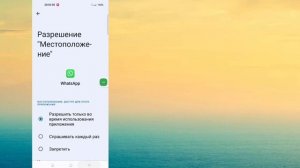 Как исправить, что код подтверждения Whatsapp не приходит Решение проблемы