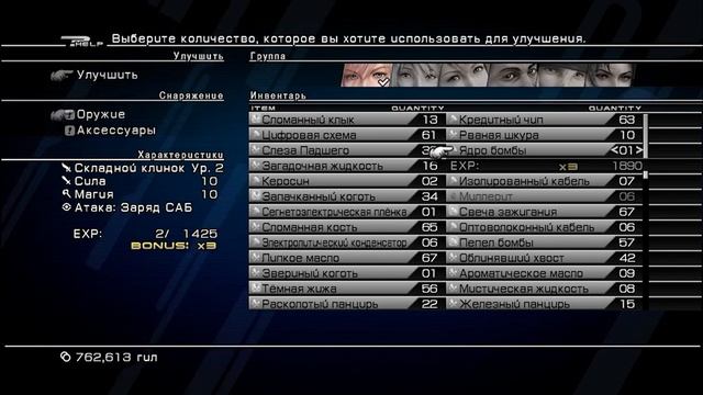 Final Fantasy 13. (PC)(RUS).Прохождение. Часть 12. смотреть онлайн