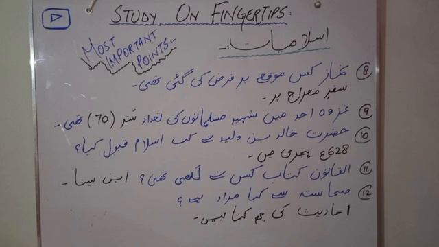 ISLAMIYAT Most Important Questions ( Part 1) | CSS | PMS | CCE | JEST | PST Study on Fingertips смотреть онлайн