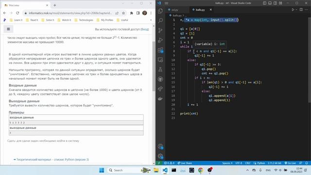 informatics.msk.ru - Шарики смотреть онлайн