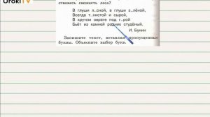 Упражнение 153 — Русский язык 2 класс (Климанова Л.Ф.) Часть 2