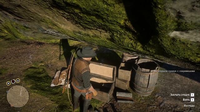 Red Dead Online карта сокровищ водопад