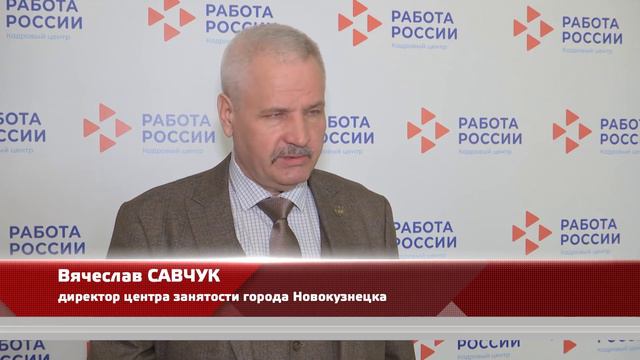 Скоро Всероссийская ярмарка трудоустройства. смотреть онлайн