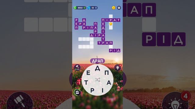 19.06.2023 Щоденний Пазл дня Кросворд Words of Wonders @RistianUkraine #gameplay #game #wonders смотреть онлайн