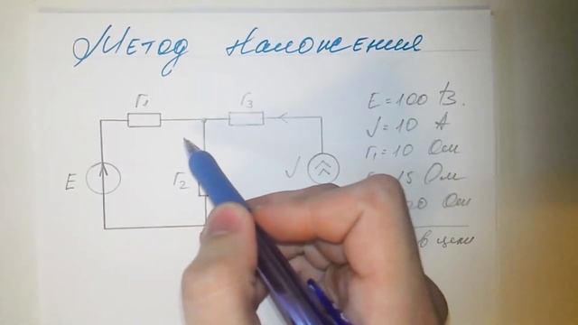 Метод наложения. Найти токи в цепи. #2 смотреть онлайн
