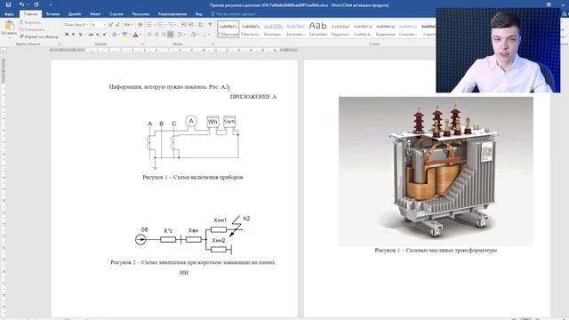 Как оформить рисунки в дипломе смотреть онлайн