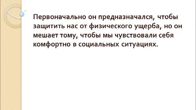 Как чувствовать себя уверенно при встречах с незнакомцами смотреть онлайн