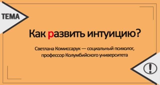 Интуитивное решение задач смотреть онлайн