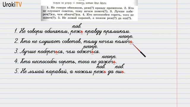 Упражнение №602 — Гдз по русскому языку 6 класс (Ладыженская) 2019 часть 2 смотреть онлайн
