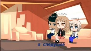 реакция  персонажей аниме пощади меня великий господин на тт