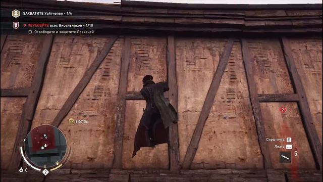 Туманный Альбион (Assassin’s Creed Syndicate) часть 2