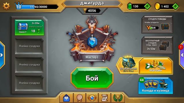 Не заходил в игру месяц. Кастл Краш, Castle Crush смотреть онлайн