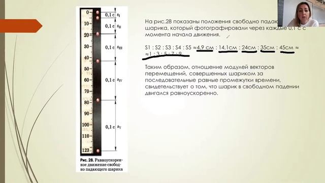 Физика. Движение тела под действием силы тяжести (по вертикали) смотреть онлайн