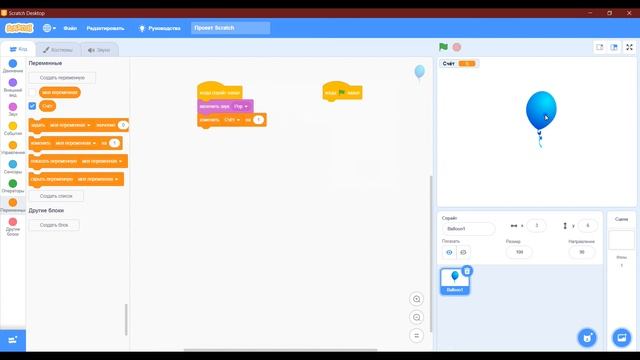 Создание игры "кликер" в Scratch смотреть онлайн