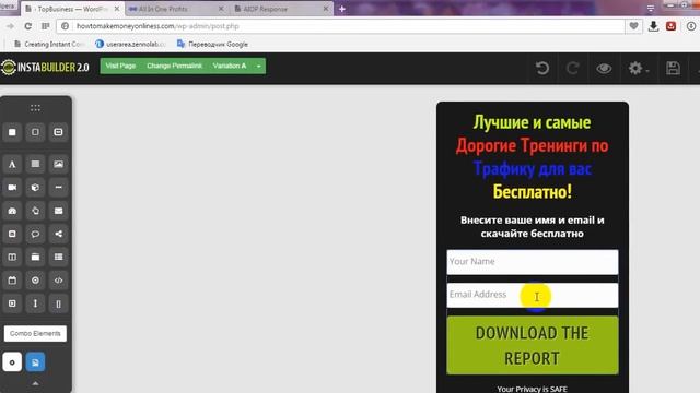 ✔AIOP Создание страницы спасибо Урок№1 смотреть онлайн