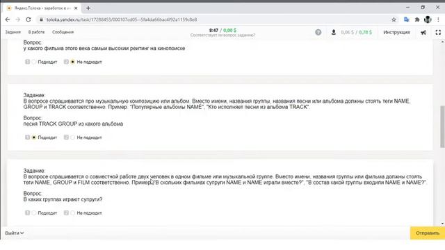 Обучение [Соответствует ли вопрос заданию?] ЯНДЕКС.ТОЛОКА смотреть онлайн