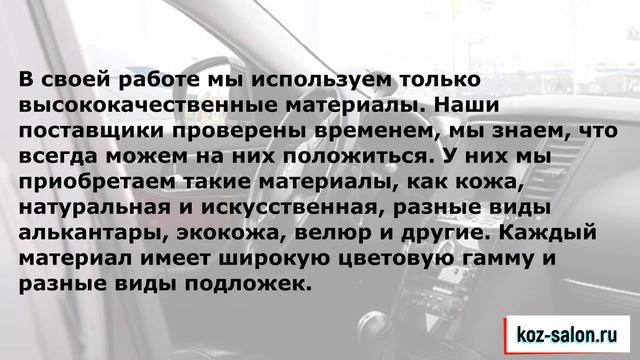 Перетяжка салона Infiniti FX смотреть онлайн