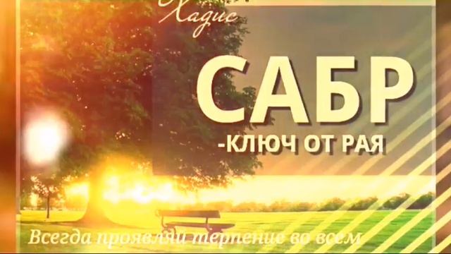 Благодарность Всевышнему смотреть онлайн