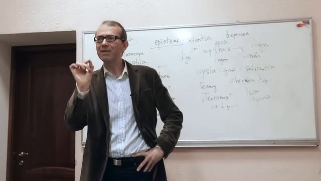 Античная философия. Лекция 2/14. Почему возникла философия? смотреть онлайн