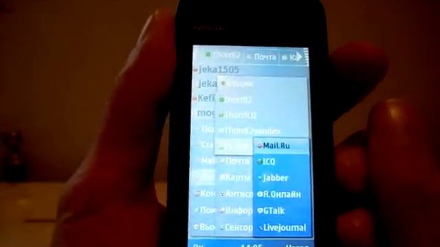 Nokia 5530 от А до Я. Часть 6. ICQ и другие месседжеры. смотреть онлайн