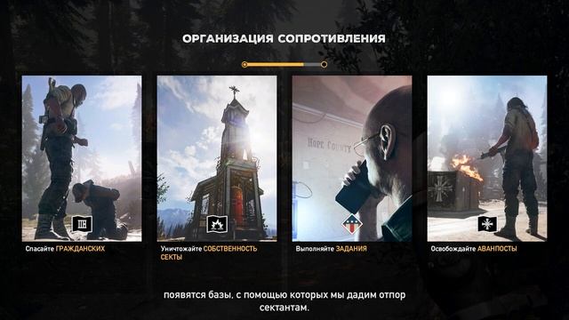 Советы как начать играть в Far Cry 5 Прохождение игры смотреть онлайн