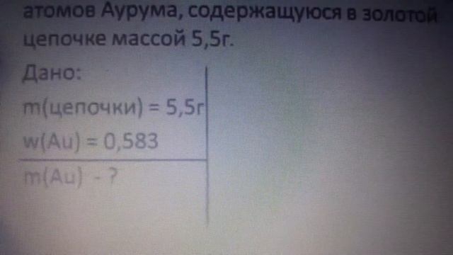 Массовая доля химического элемента в составе вещества. 7 класс смотреть онлайн