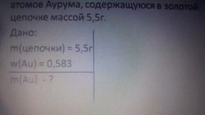 Массовая доля химического элемента в составе вещества. 7 класс