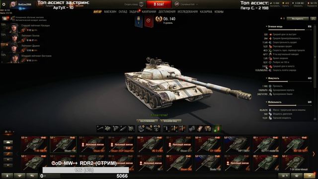 КАРТАВАЯ НЯША SOSет за Объект 279 (р) + Что взять по Trade-In [СТРИМ] [WoT] [World of Tanks]