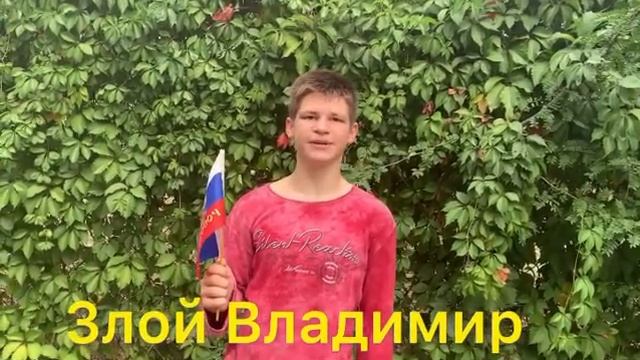 Челлендж "Стихи о флаге" смотреть онлайн