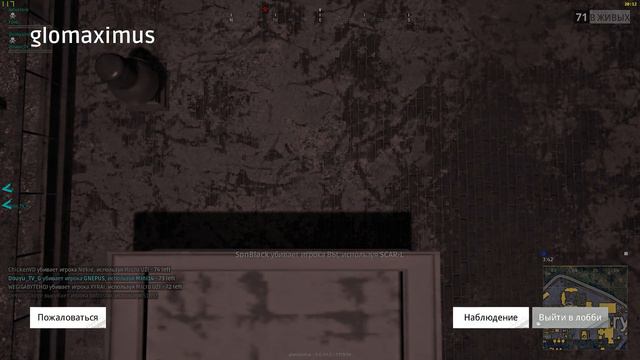 PUBG  - читы  на бессмертие