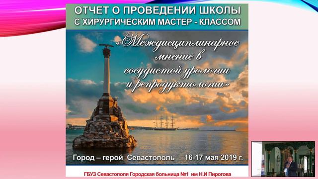 Жуков О Б Эндоваскулярная репродуктология в эру национальных гадлайнов смотреть онлайн