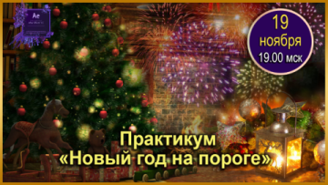 Покорение вершин Adobe After Effects. 19.11.2022