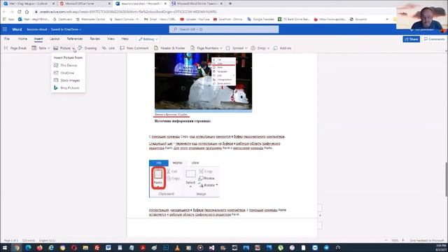 MS Word Online. Lessons Mobile  Перенос текста и картинок.  Форматирование: Заголовки (Headings).