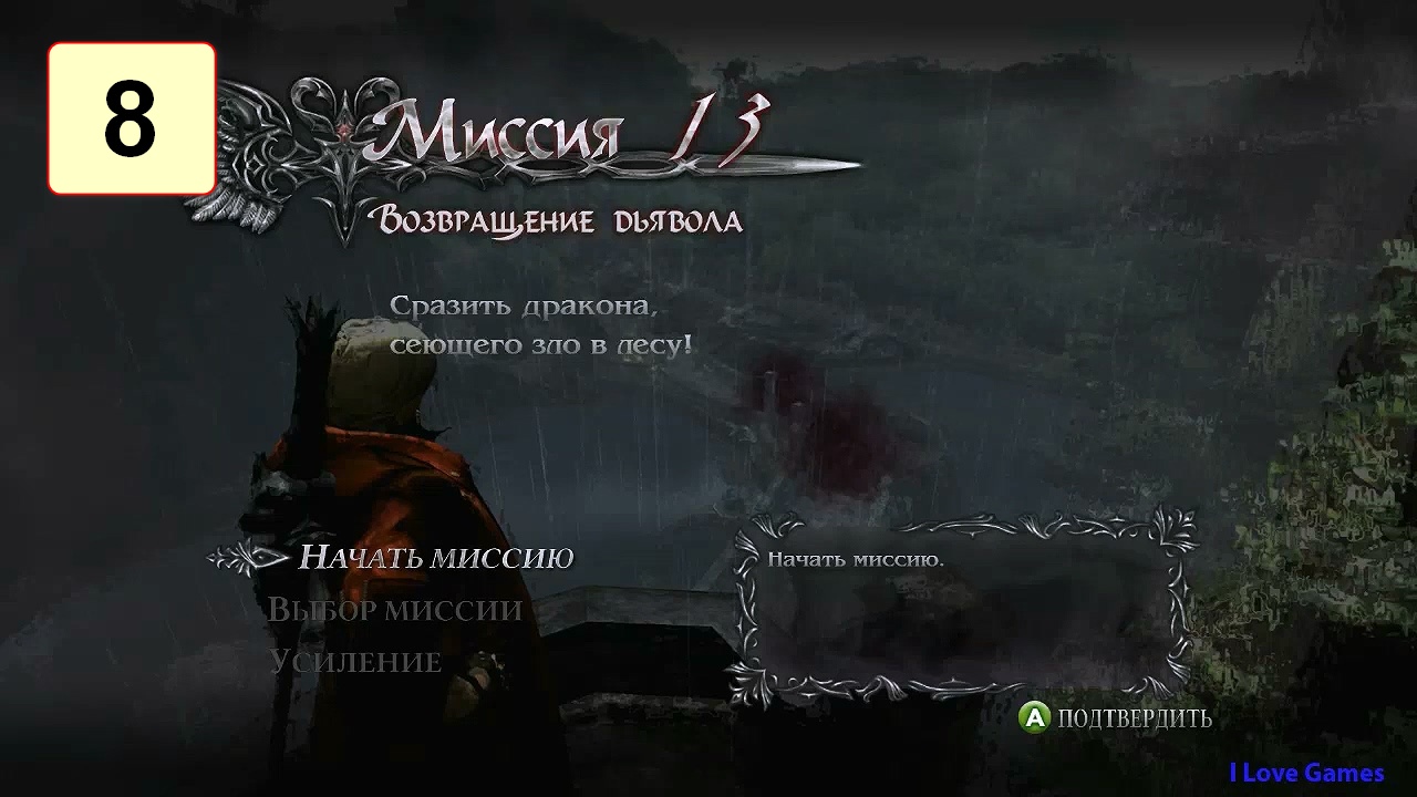Прохождение ►Devil May Cry 4 Special Edition◄【• Выпуск• #8】