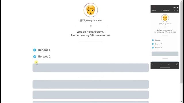 Красивый блок FAQ (Вопрос/Ответ) смотреть онлайн