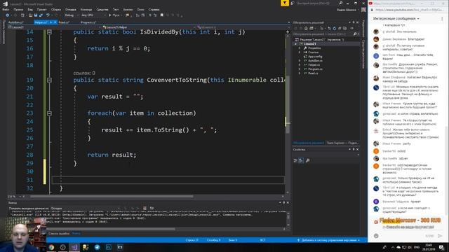 Методы расширения (Extension Method) в C# - Учим Шарп #21 смотреть онлайн