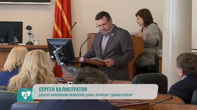 Телеканал Регион 67